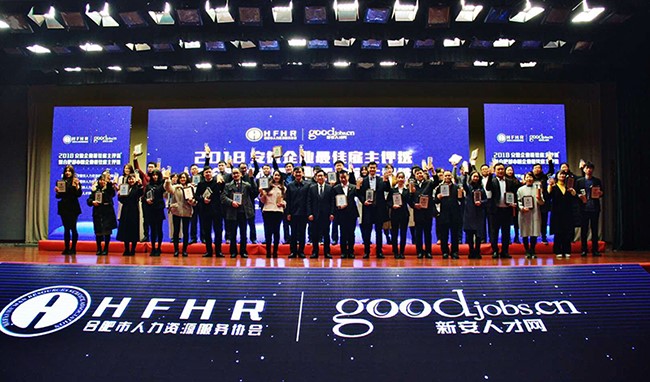 新華金融集團(tuán)再次榮膺“安徽企業(yè)最佳雇主”稱號(hào)