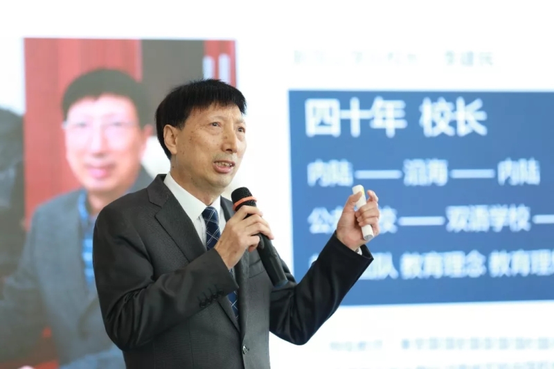 新華公學(xué)辦學(xué)思想分享會(huì)成功舉行