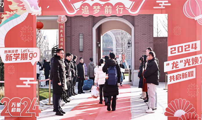 開學特輯丨龍行龘龘啟新程，前程朤朤向未來！