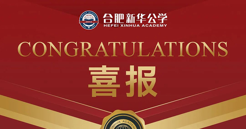 4人晉級亞洲營地！我校袋鼠數學競賽成績再創新高