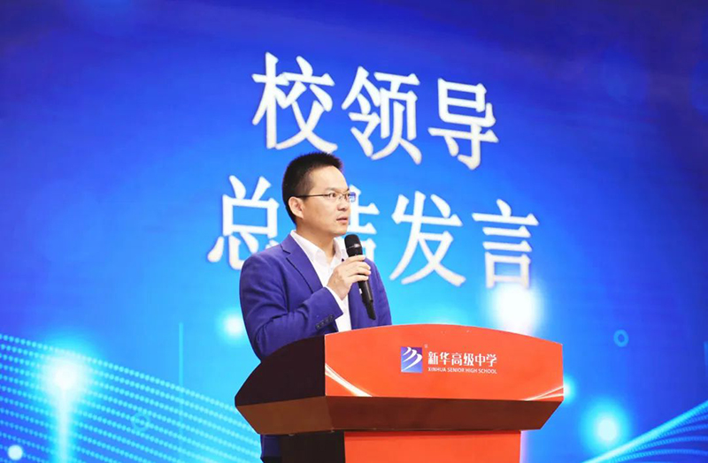 【高三年級】表彰激揚斗志，蓄勢再攀高峰——高三年級十月份聯考表彰大會